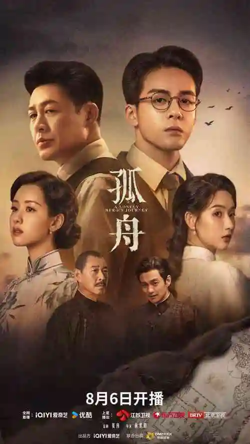 《隐秘的角落》电视剧海报